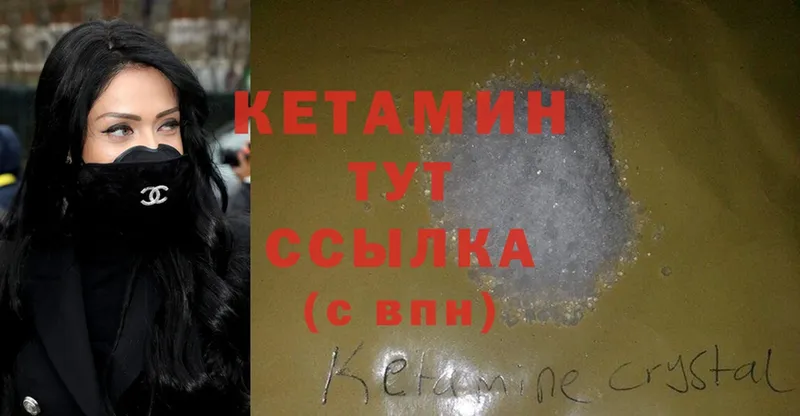 КЕТАМИН ketamine  Гагарин 